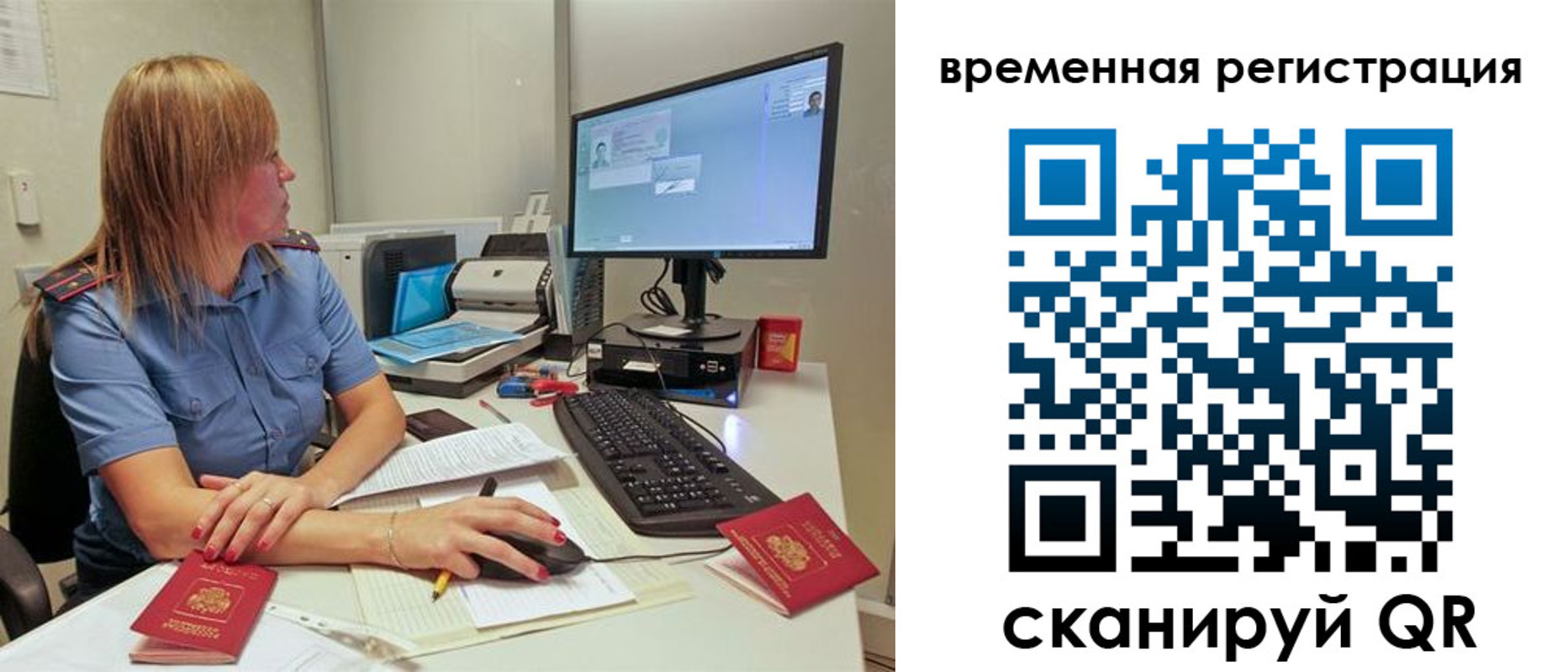 миграционный учет в Лабытнанги
