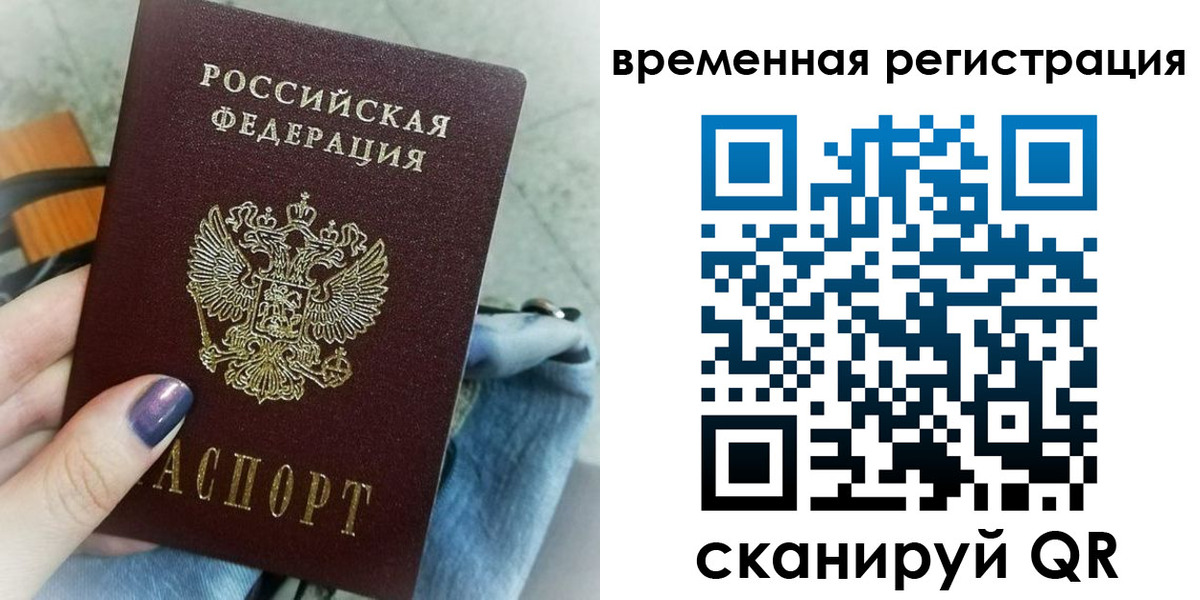временная регистрация поиск в Лабытнанги