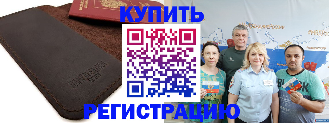 прописка для кредита в Лабытнанги