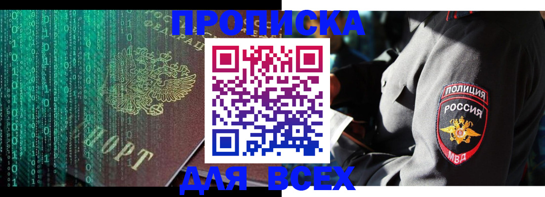 временная регистрация законно в Лабытнанги